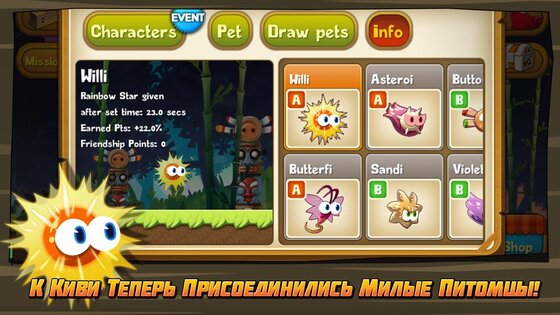 Kiwi Dash 2.0.8. Скриншот 15