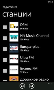 Радиоточка 1.5.2.0. Скриншот 2