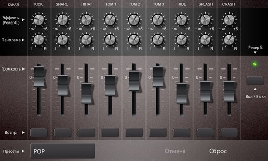Modern W Drum Kit 2.0. Скриншот 3