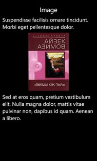 FictionBook Reader 4.0.4889. Скриншот 1