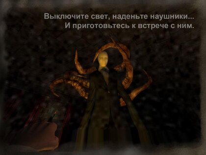 Slenderman Origins 1 1.16. Скриншот 15