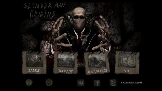 Slenderman Origins 1 1.16. Скриншот 19