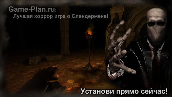 Slenderman Origins 1 1.16. Скриншот 5