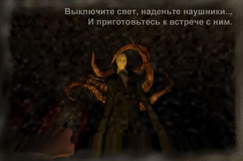 Slenderman Origins 1 1.16. Скриншот 10