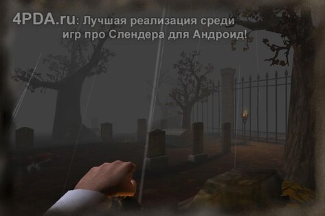 Slenderman Origins 1 1.16. Скриншот 11