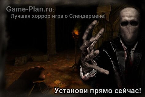 Slenderman Origins 1 1.16. Скриншот 12