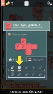 Dice Heroes 4.1. Скриншот 4