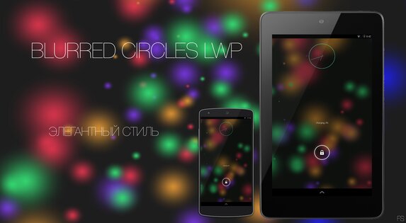 Blurred Circles LWP 1.0.0. Скриншот 3