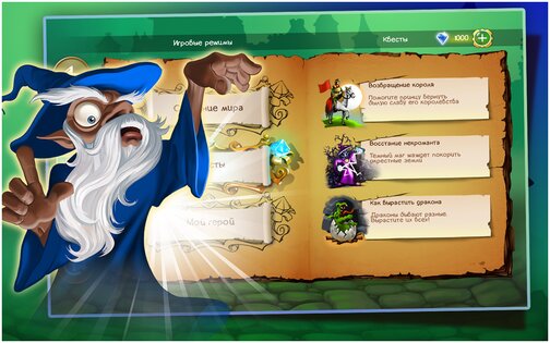 Doodle Kingdom Alchemy 2.3.60. Скриншот 4