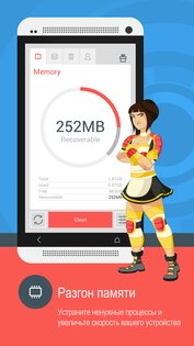 Приложение The Cleaner 1.8.10. Скриншот 1