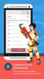 Приложение The Cleaner 1.8.10. Скриншот 3