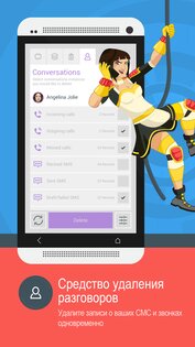 Приложение The Cleaner 1.8.10. Скриншот 4