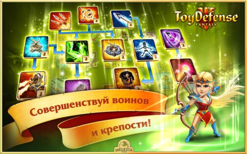 Toy Defense 3 2.19.0. Скриншот 2