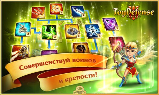 Toy Defense 3 2.19.0. Скриншот 4