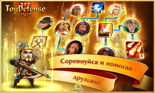 Toy Defense 3 2.19.0. Скриншот 6