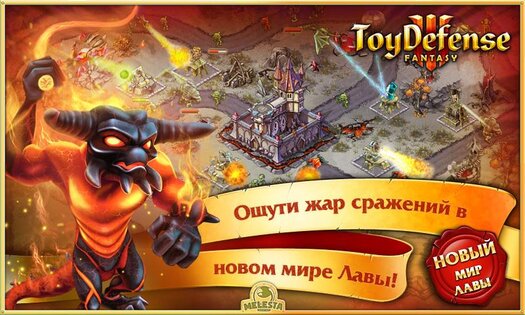 Toy Defense 3 2.19.0. Скриншот 7