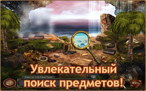 Дневник – Поиск Предметов 1.0.90. Скриншот 3