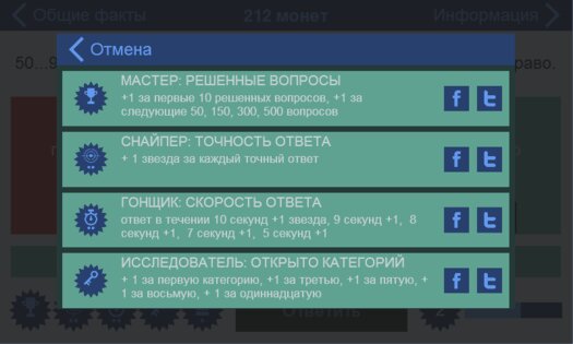 Цифры и Факты 0.6.5. Скриншот 3