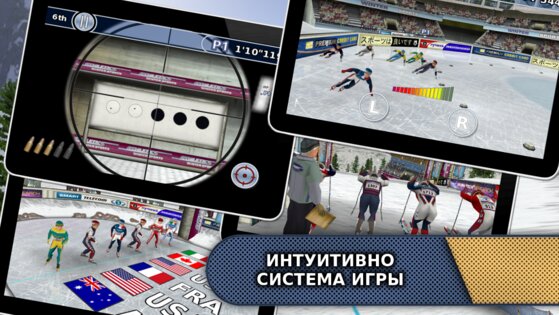 Winter Sports 1.7. Скриншот 2