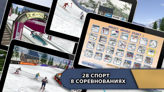 Winter Sports 1.7. Скриншот 3