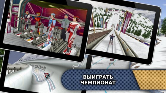 Winter Sports 1.7. Скриншот 5