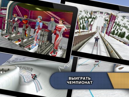 Winter Sports 1.7. Скриншот 15
