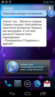 Робин – умный ассистент за рулем 5.70. Скриншот 4