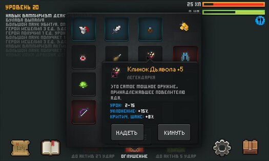 Hell The Dungeon Again 1.0.14.9. Скриншот 3