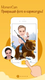 MomentCam 6.1.8. Скриншот 1