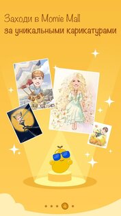 MomentCam 6.1.8. Скриншот 9