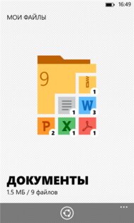 Облако@Mail.Ru. Скриншот 1