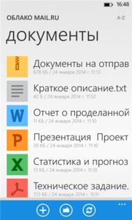 Облако@Mail.Ru. Скриншот 2