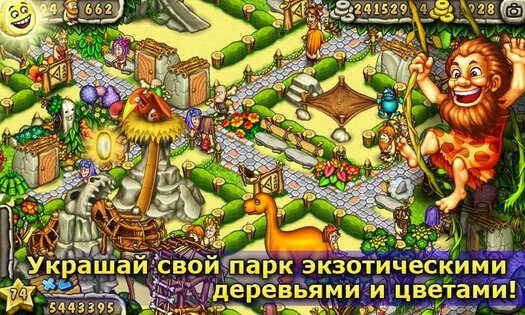 Prehistoric Park 1.5 (100). Скриншот 4