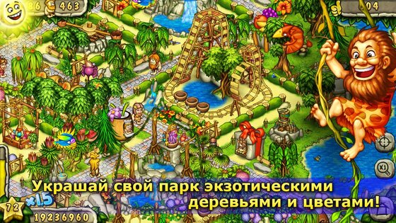 Prehistoric Park 1.5 (100). Скриншот 16
