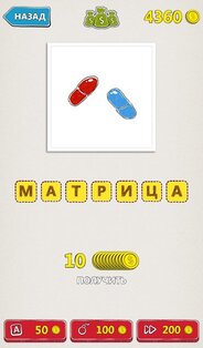 Что за фильм? 1.12.1. Скриншот 1