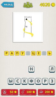 Что за фильм? 1.12.1. Скриншот 2