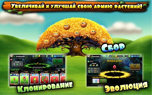 Eden To Green 1.1.1. Скриншот 13