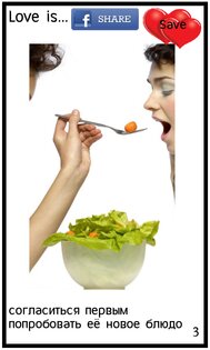 Love is... Photo! 1.06. Скриншот 8