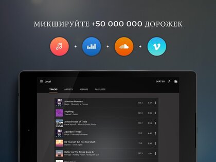 edjing Mix 7.28.01. Скриншот 3