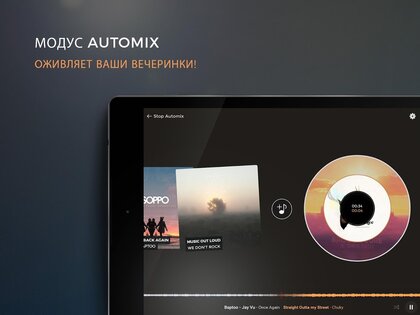 edjing Mix 7.28.01. Скриншот 6