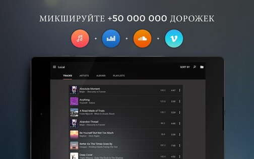 edjing Mix 7.28.01. Скриншот 9