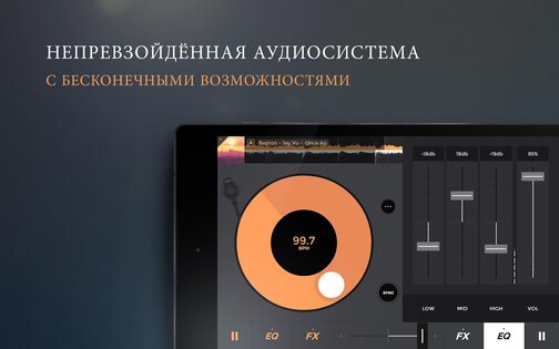 edjing Mix 7.28.01. Скриншот 10