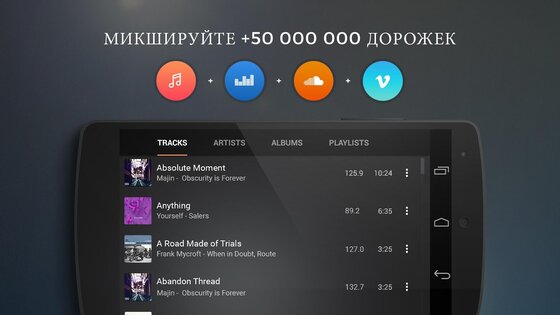 edjing Mix 7.28.01. Скриншот 15