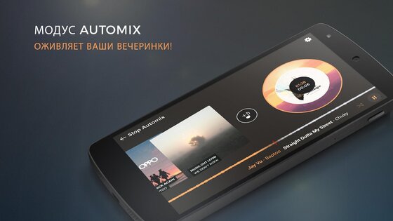 edjing Mix 7.28.01. Скриншот 18