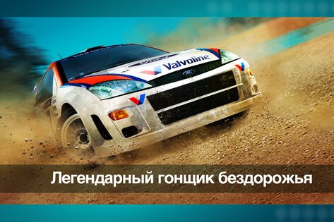 Colin McRae Rally 1.02. Скриншот 1