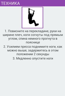 Приведи себя в форму! 3.0. Скриншот 3