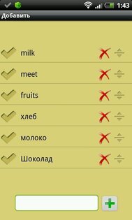 PowerAPP Блокнот 2.7. Скриншот 3