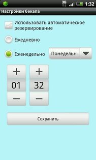 PowerAPP Блокнот 2.7. Скриншот 4