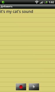 PowerAPP Блокнот 2.7. Скриншот 6