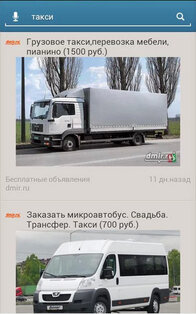 Osmino apps: приложения 1.0.10. Скриншот 3